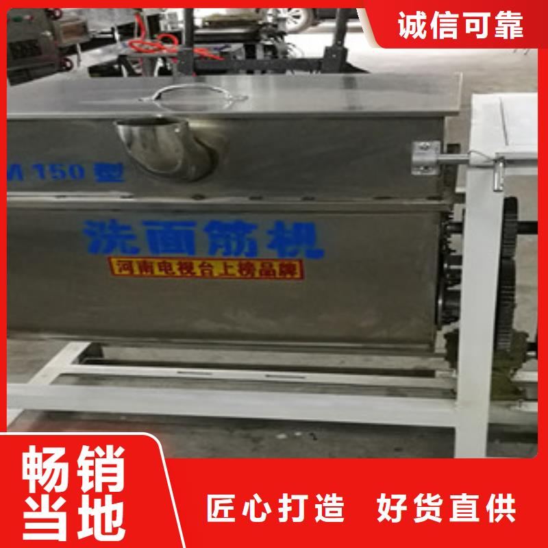 洗面筋机,烙馍机客户信赖的厂家