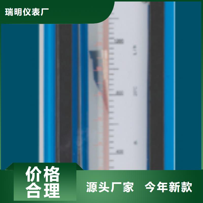 瑞明【 玻璃转子流量计免费获取报价】-聊商通