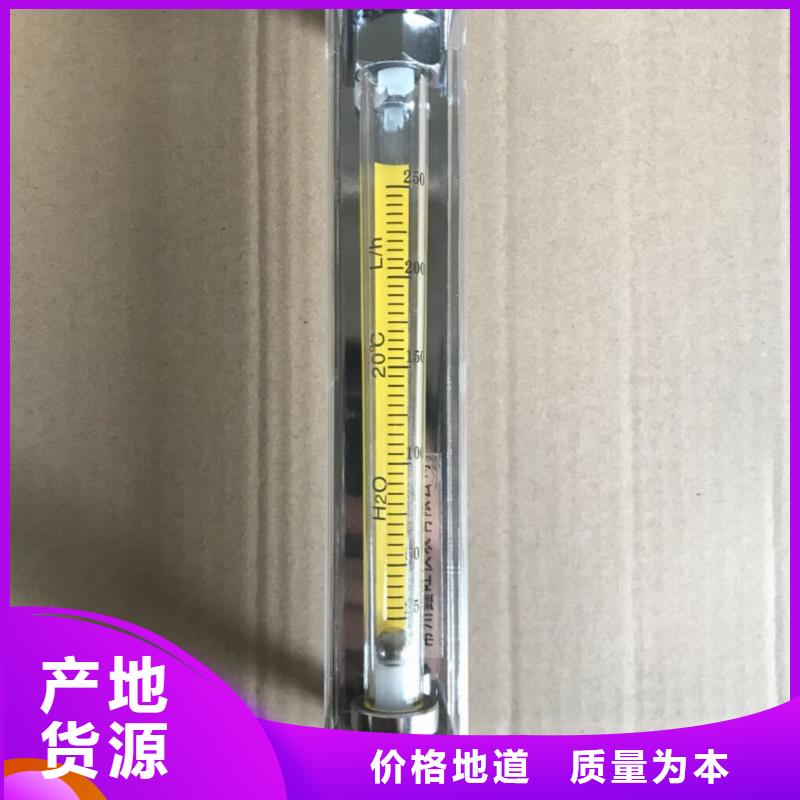 瑞明【 玻璃转子流量计免费获取报价】-聊商通