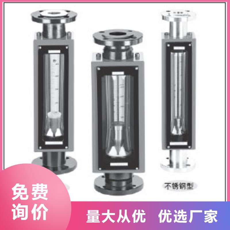 G10玻璃转子流量计满足客户需求