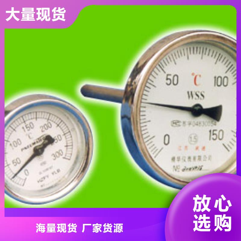 双金属温度计 【玻璃转子流量计】型号全价格低覆盖范围含|延川|宝塔|铜川|榆林|宝鸡|西安