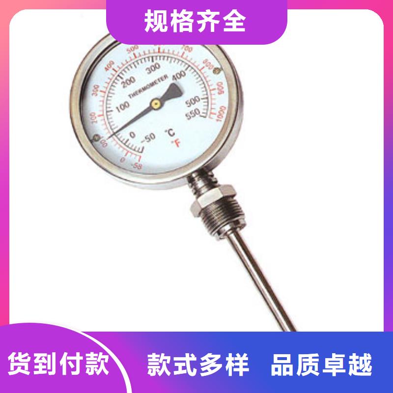 双金属温度计 【玻璃转子流量计】型号全价格低覆盖范围含|延川|宝塔|铜川|榆林|宝鸡|西安