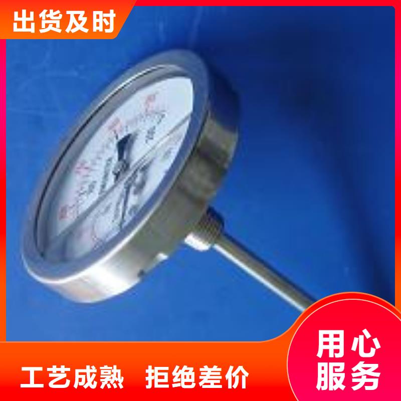 双金属温度计 【玻璃转子流量计】型号全价格低覆盖范围含|延川|宝塔|铜川|榆林|宝鸡|西安