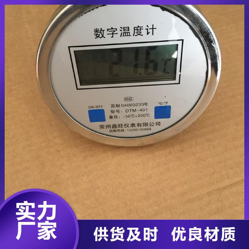 双金属温度计 【玻璃转子流量计】型号全价格低覆盖范围含|延川|宝塔|铜川|榆林|宝鸡|西安