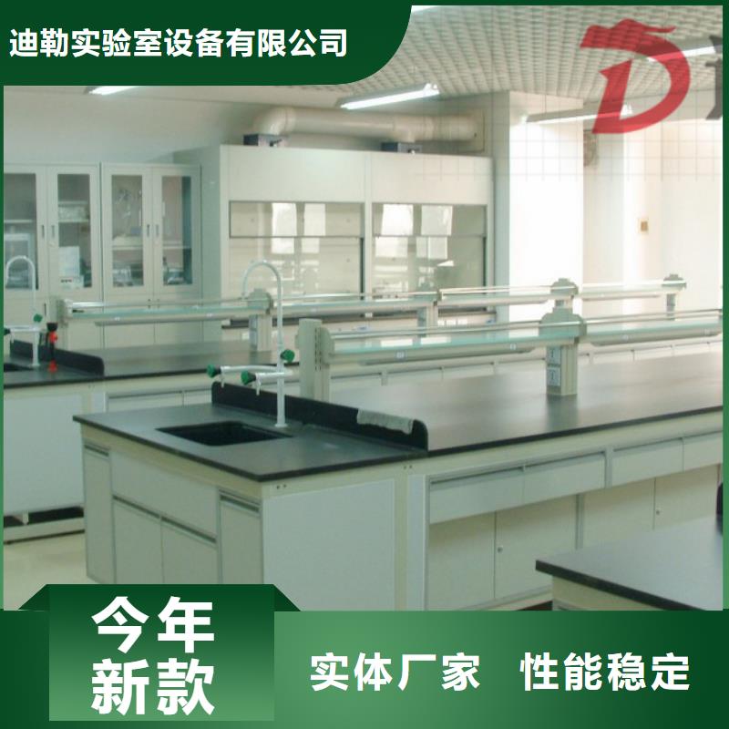 操作台视频-绥阳|凤冈|安顺|贵阳|铜仁|六盘水|黔南操作台高品质诚信厂家-迪勒实验室设备(遵义市分公司)