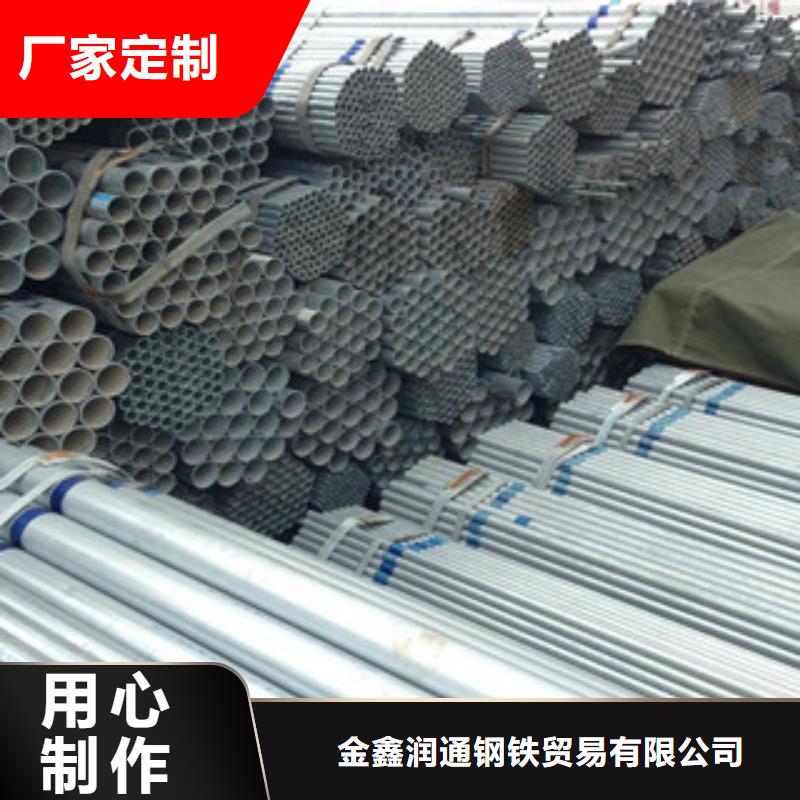 【 镀锌钢管角钢免费获取报价】金鑫润通