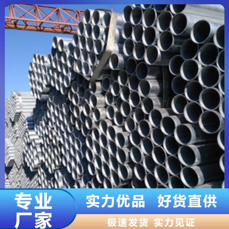 镀锌钢管螺旋钢管品质服务诚信为本