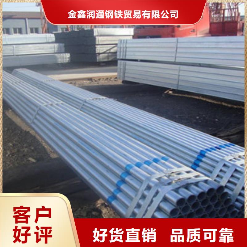 【 镀锌钢管角钢免费获取报价】金鑫润通