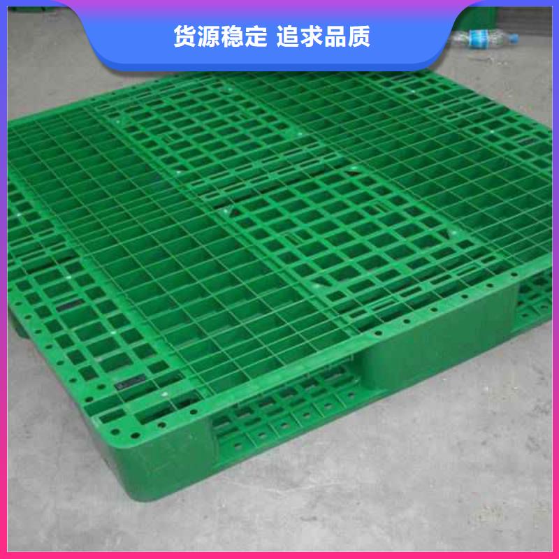 塑料托盘塑料托盘厂家保障产品质量