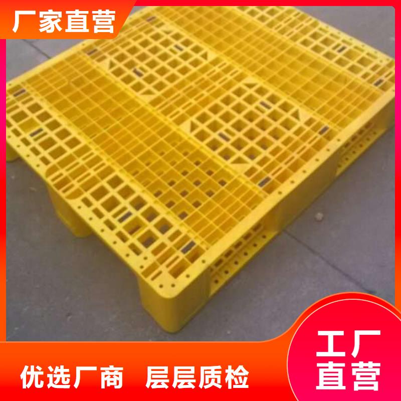 塑料托盘塑料托盘厂家保障产品质量