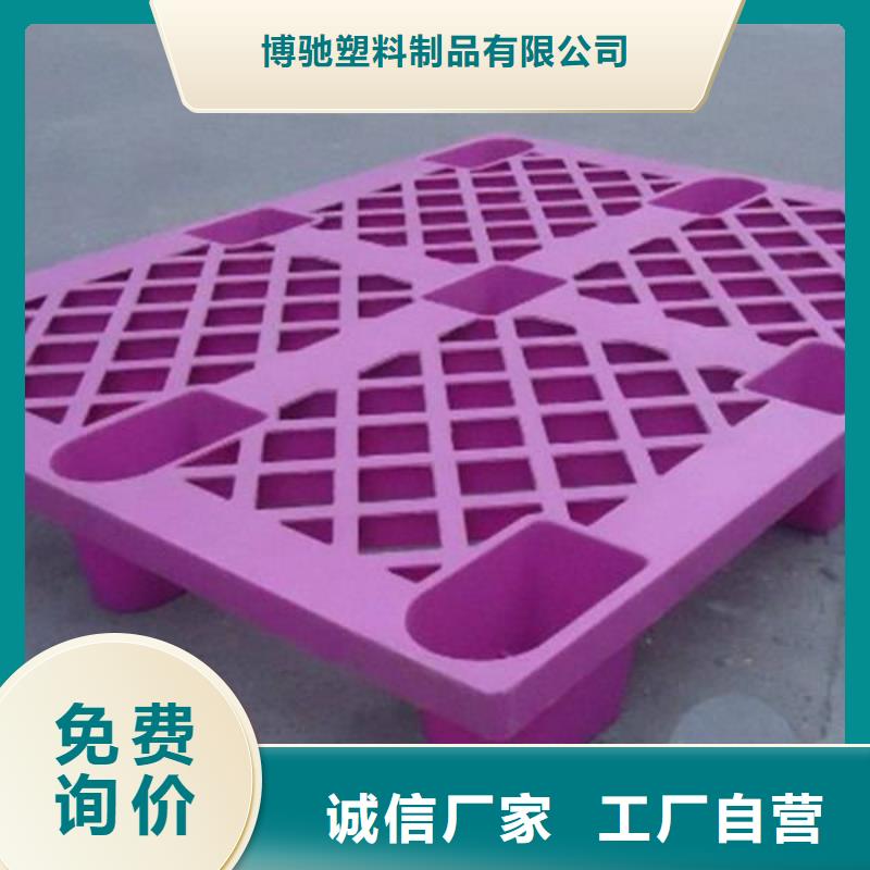 塑料托盘塑料托盘价格厂家现货批发