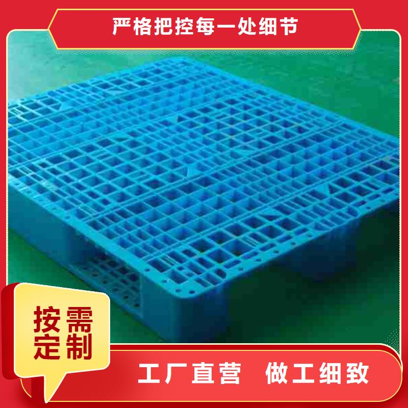 塑料托盘塑料托盘厂家保障产品质量