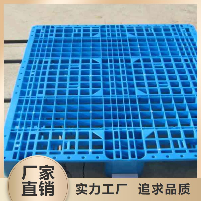 塑料托盘塑料托盘厂定制批发