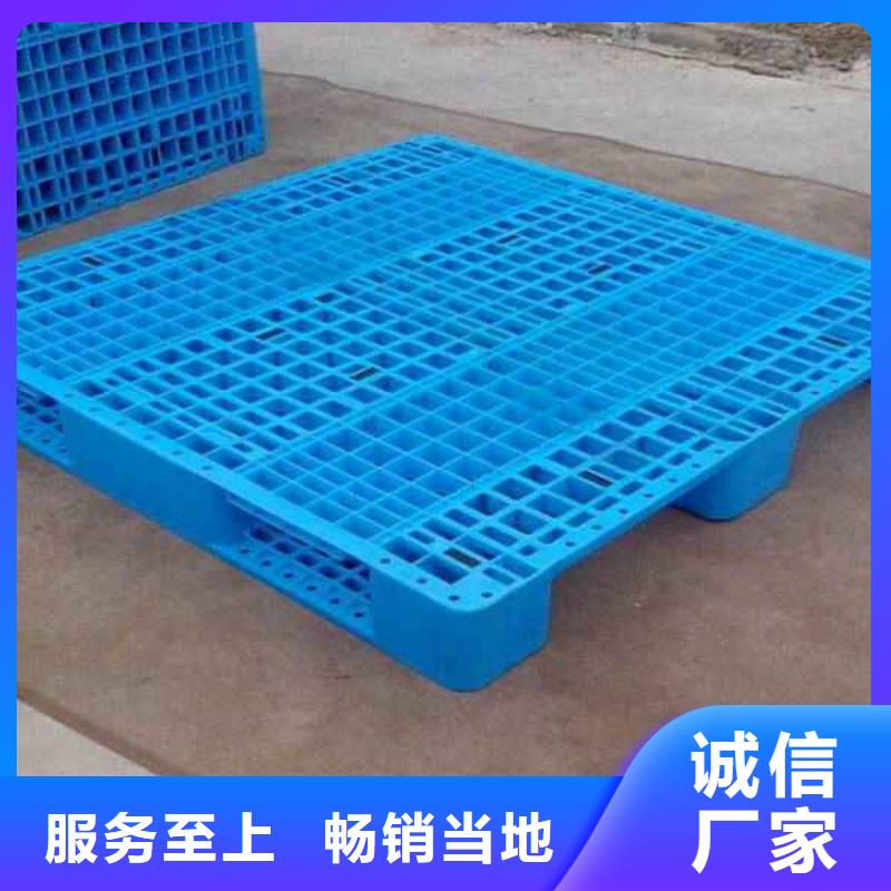塑料托盘塑料托盘价格厂家现货批发
