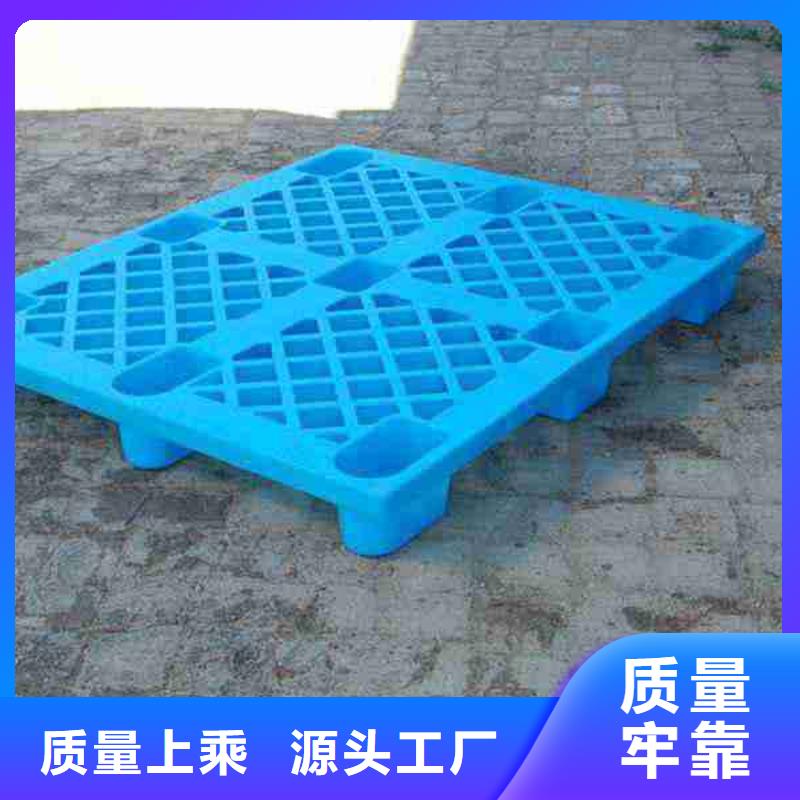塑料托盘塑料托盘厂家保障产品质量