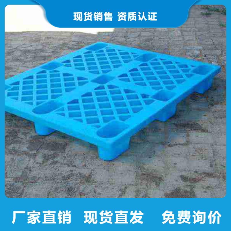 塑料托盘塑料托盘厂定制批发