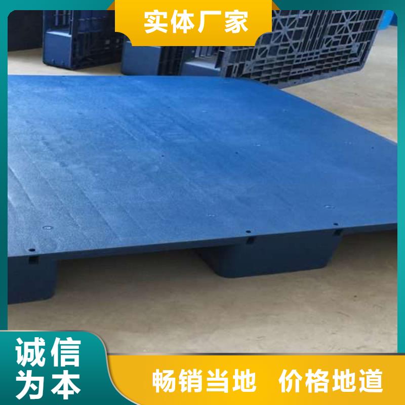 塑料托盘塑料托盘材质合作共赢