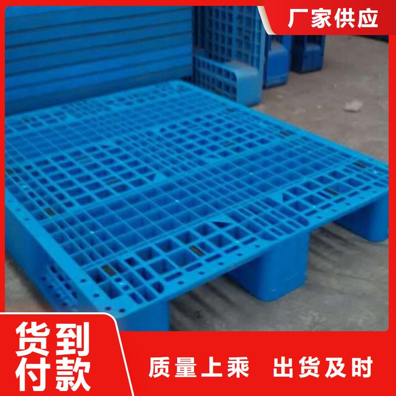 塑料托盘塑料托盘材质合作共赢