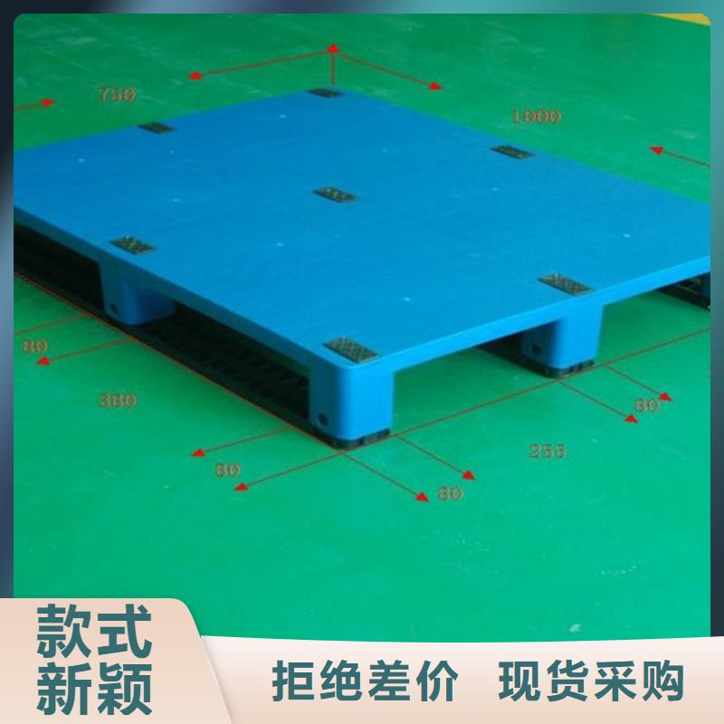 塑料托盘塑料托盘材质合作共赢