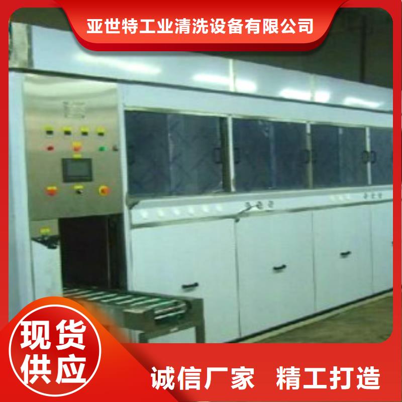 亚世特【 全自动超声波清洗机-通过式喷淋清洗机支持大小批量采购】70418.com
