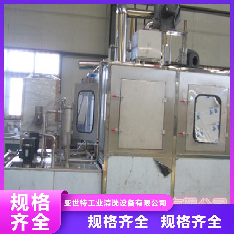 {亚世特}|赤城|宣化|邯郸|衡水|沧州|秦皇岛|保定单工位旋转喷淋清洗机 【通过式喷淋清洗机】供您所需服务始终如一
