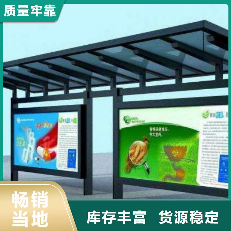 候车亭-太阳能候车亭厂家来图加工定制