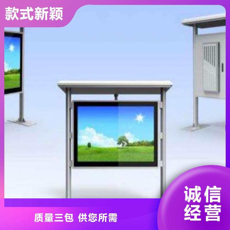 【 阅报栏灯箱垃圾分类亭厂家经验丰富】锐思户外标识标牌