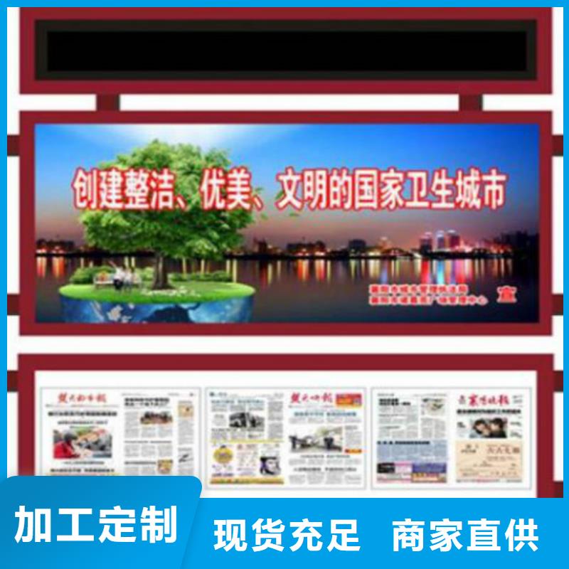 【 阅报栏灯箱垃圾分类亭厂家经验丰富】锐思户外标识标牌