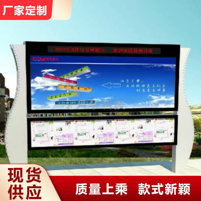 【 阅报栏灯箱垃圾分类亭厂家经验丰富】锐思户外标识标牌