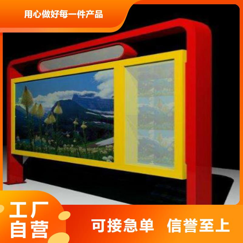 【 阅报栏灯箱垃圾分类亭厂家经验丰富】锐思户外标识标牌