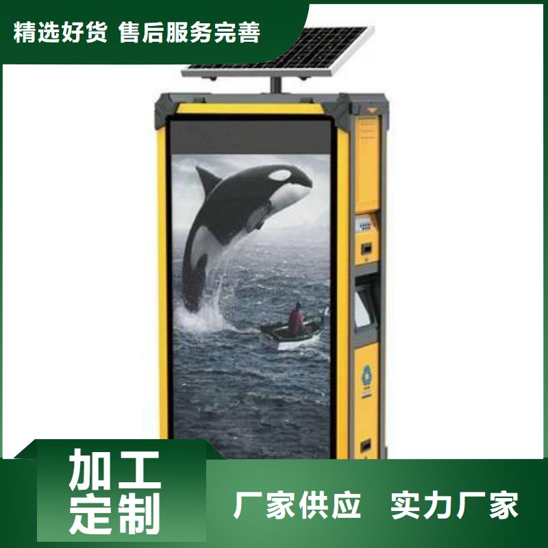 垃圾箱_社区滚动灯箱厂家直销直供