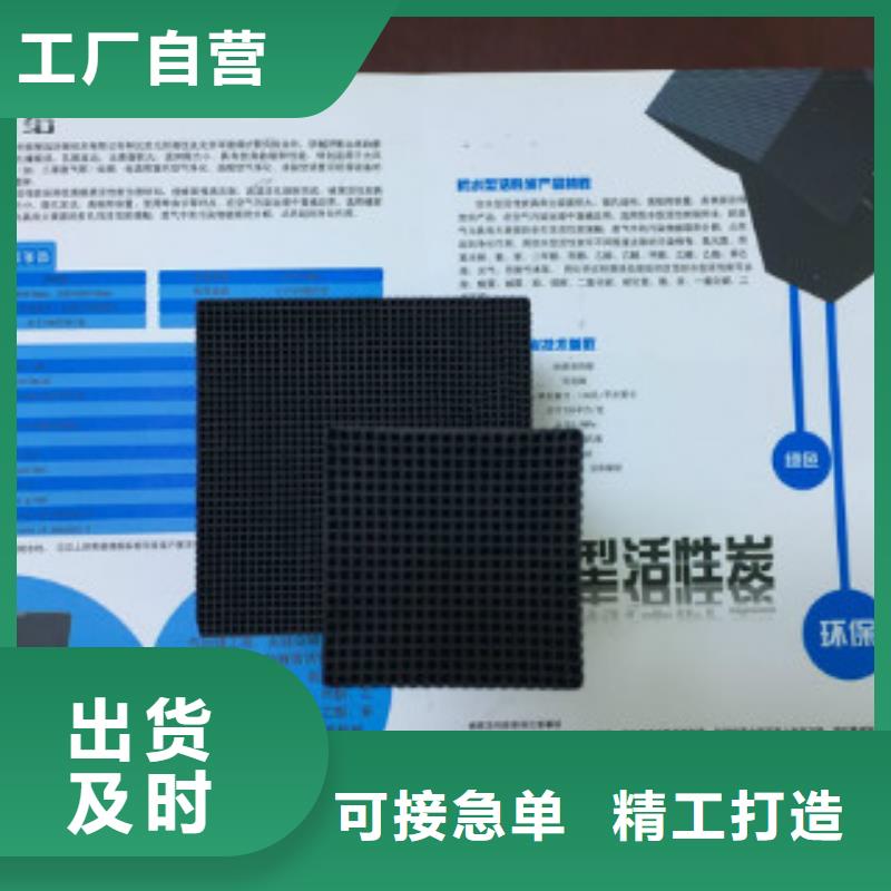 蜂窝活性炭-聚合氯化铝匠心品质