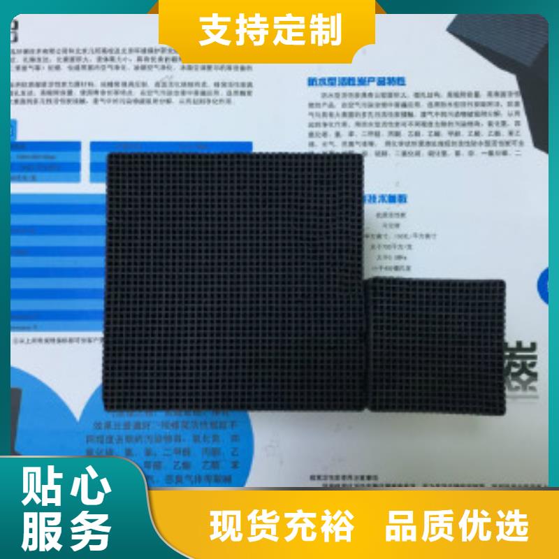 蜂窝活性炭聚丙烯酰胺精心打造