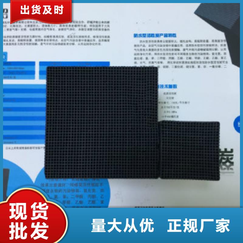 蜂窝活性炭-聚合氯化铝匠心品质