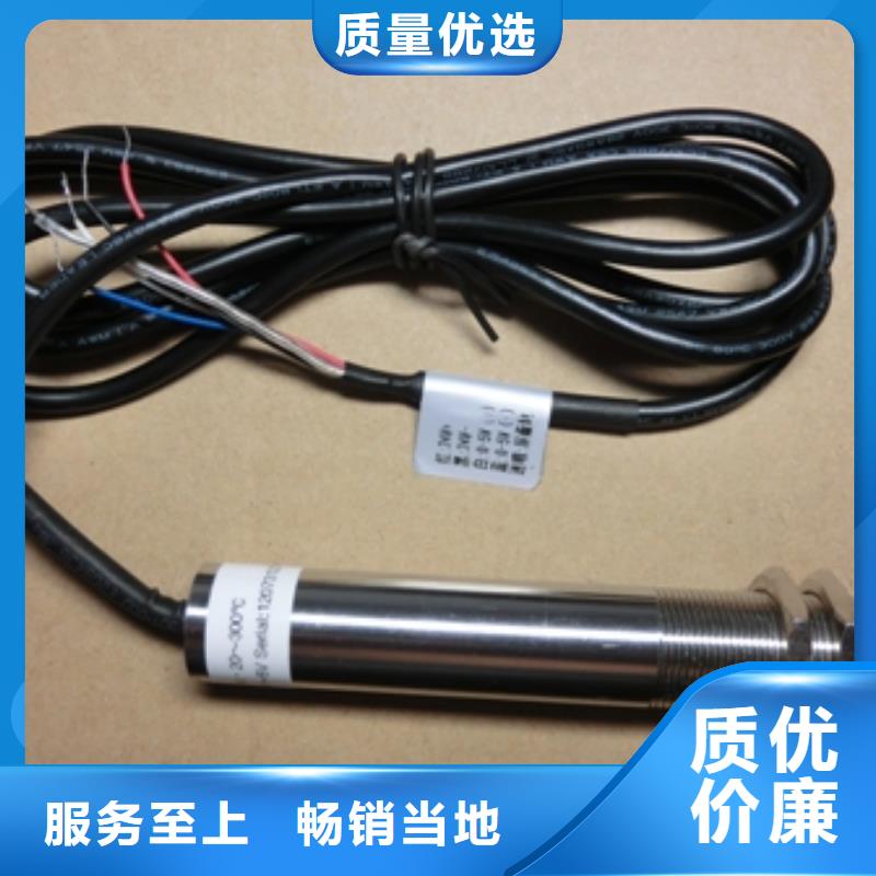 |安源|上栗|赣州|新余|吉安|景德镇|南昌|九江伍贺【 IRTP300LIRTP300L 红外测温传感器定制定做】