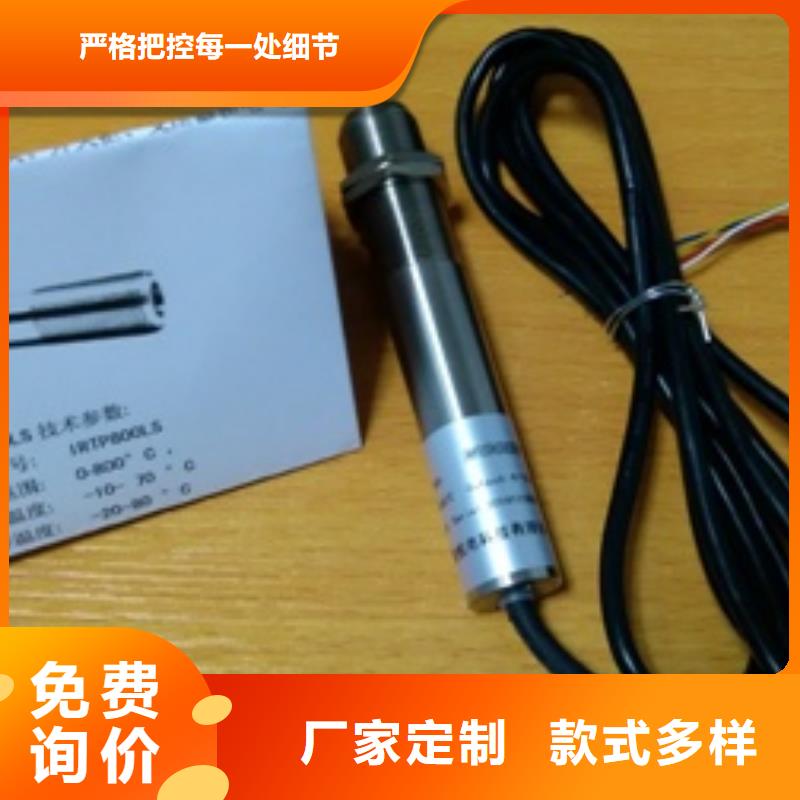 |安源|上栗|赣州|新余|吉安|景德镇|南昌|九江伍贺【 IRTP300LIRTP300L 红外测温传感器定制定做】