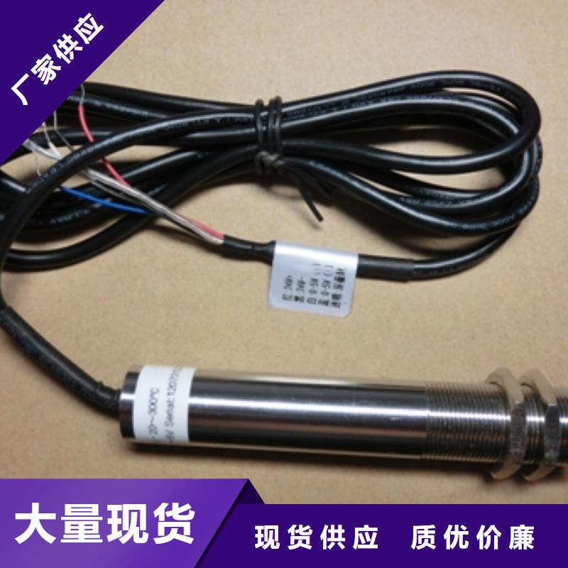 |安源|上栗|赣州|新余|吉安|景德镇|南昌|九江伍贺【 IRTP300LIRTP300L 红外测温传感器定制定做】