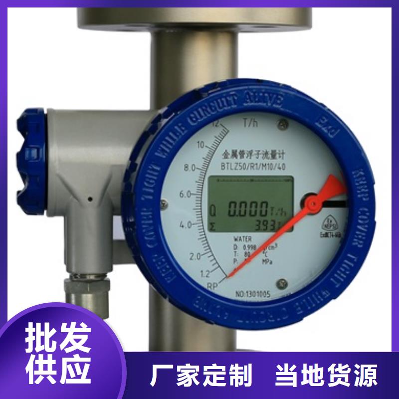 内衬PTFE金属转子流量计,吹扫装置好产品有口碑