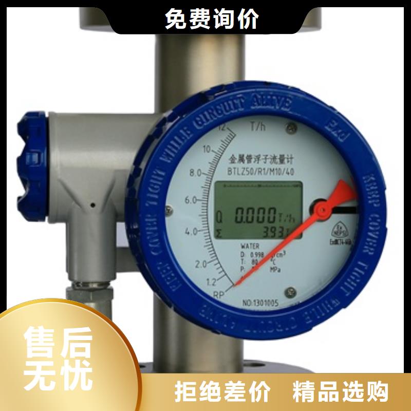 内衬PTFE金属转子流量计_吹扫装置工厂现货供应