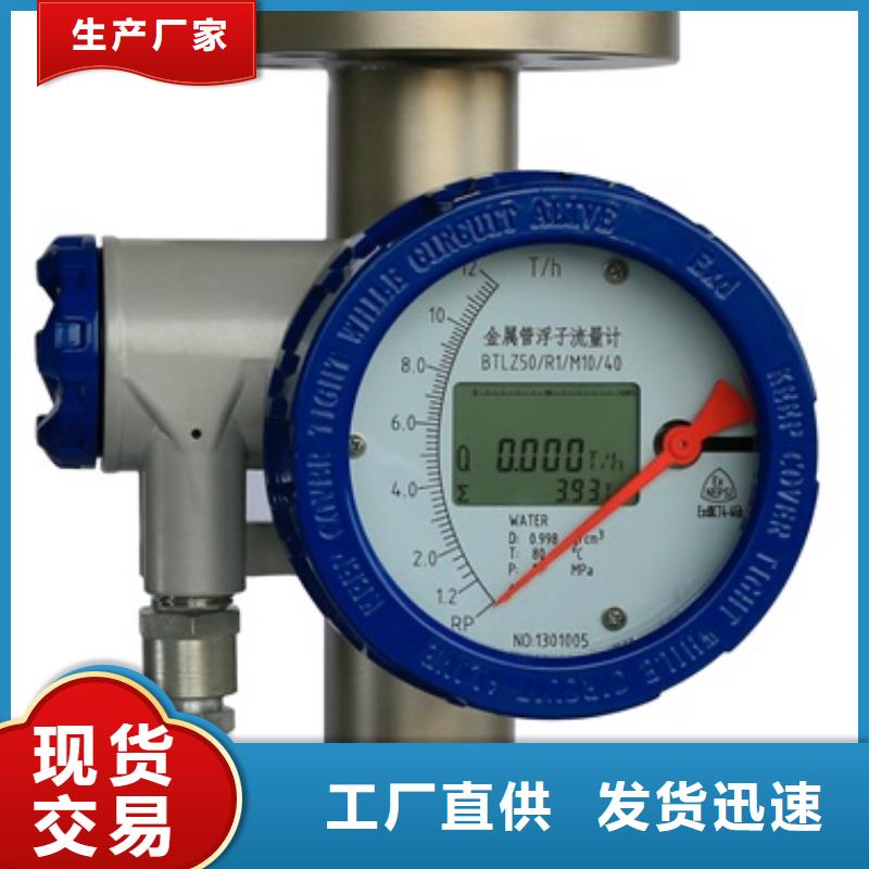 内衬PTFE金属转子流量计,吹扫装置好产品有口碑