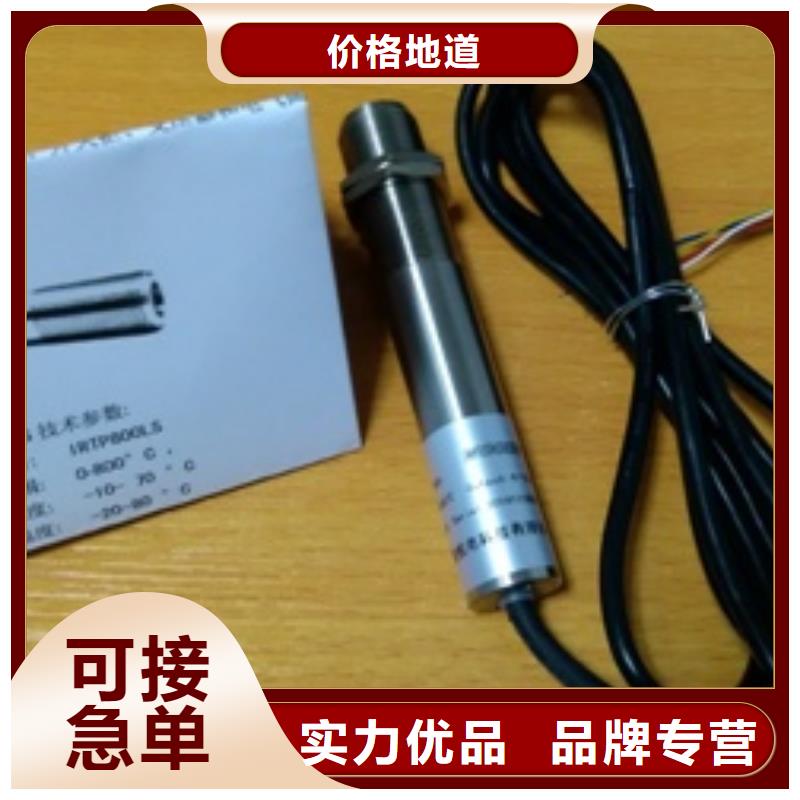 红外温度传感器-温度无线测量系统让客户买的放心