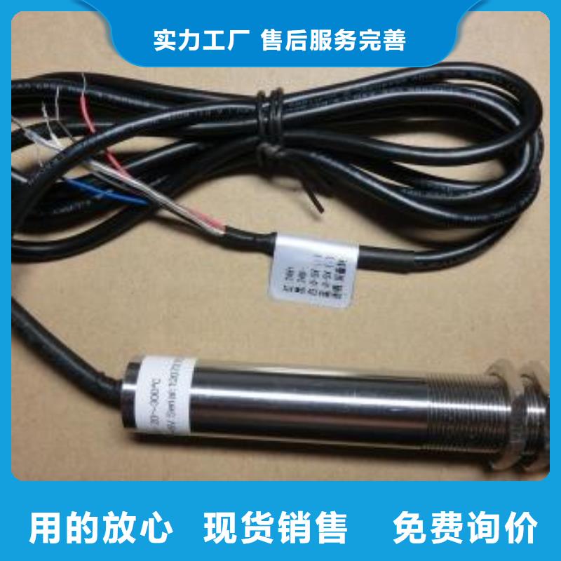 红外温度传感器-温度无线测量系统让客户买的放心