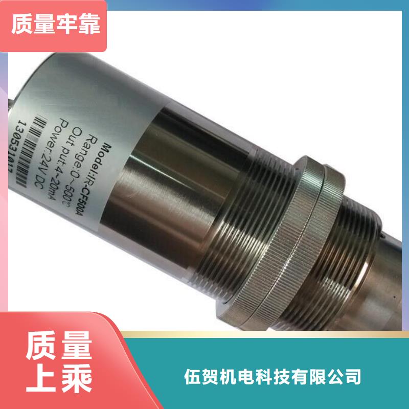 红外温度传感器-温度无线测量系统让客户买的放心