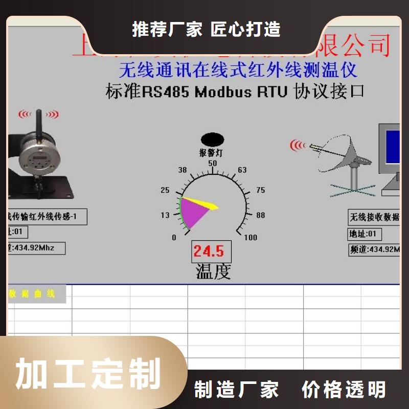 红外温度传感器-温度无线测量系统让客户买的放心