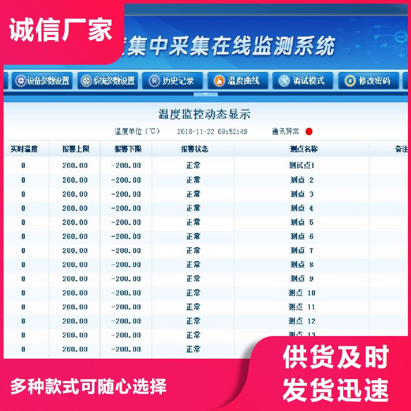 温度无线测量系统,红外测温传感器品牌专营