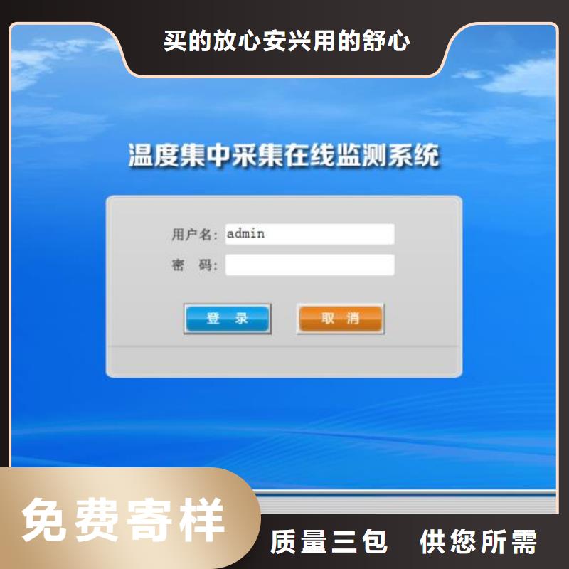 温度无线测量系统,红外测温传感器品牌专营