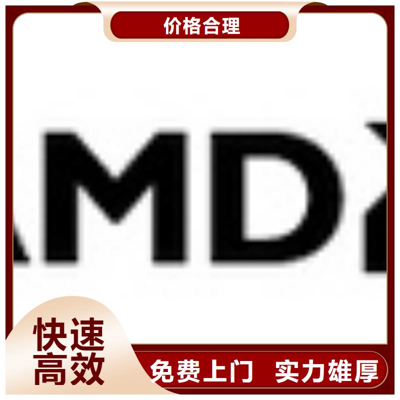 诚信【 181110-EMCP值得信任】聊商通
