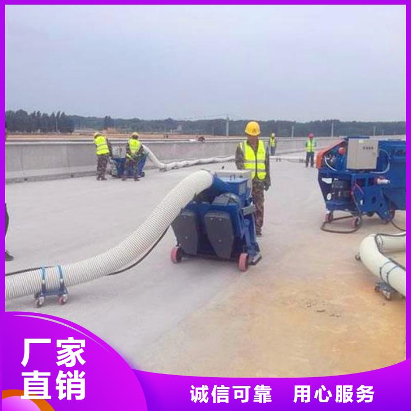 混凝土抛丸机符合标准