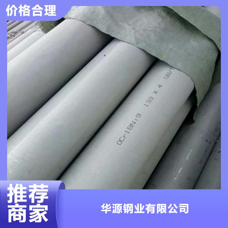 工业不锈钢管-BA级不锈钢管好产品放心购