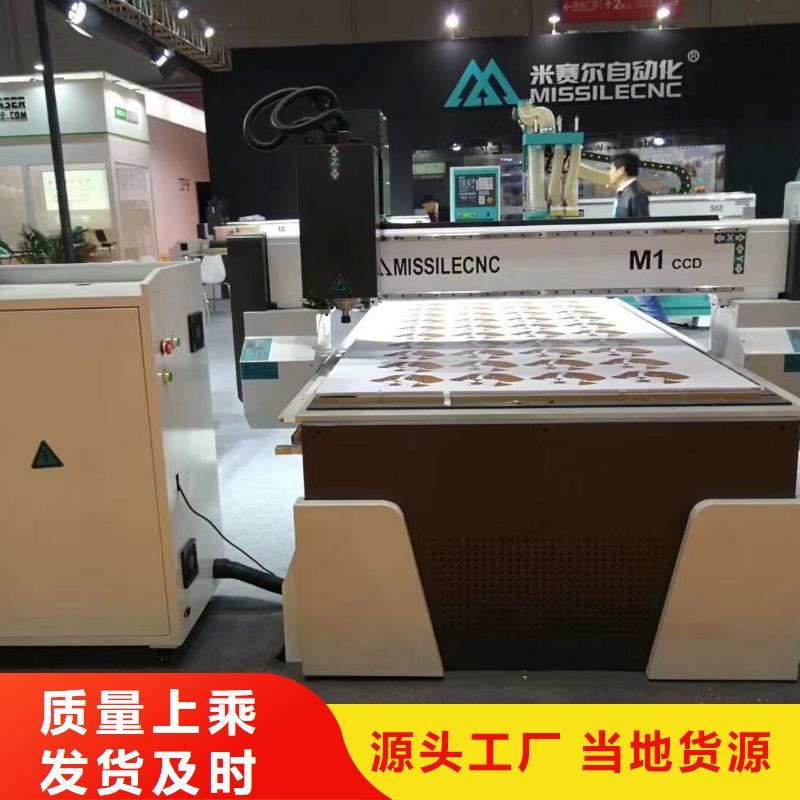 米赛尔【木工开料机】_数控加工中心一致好评产品70418.com